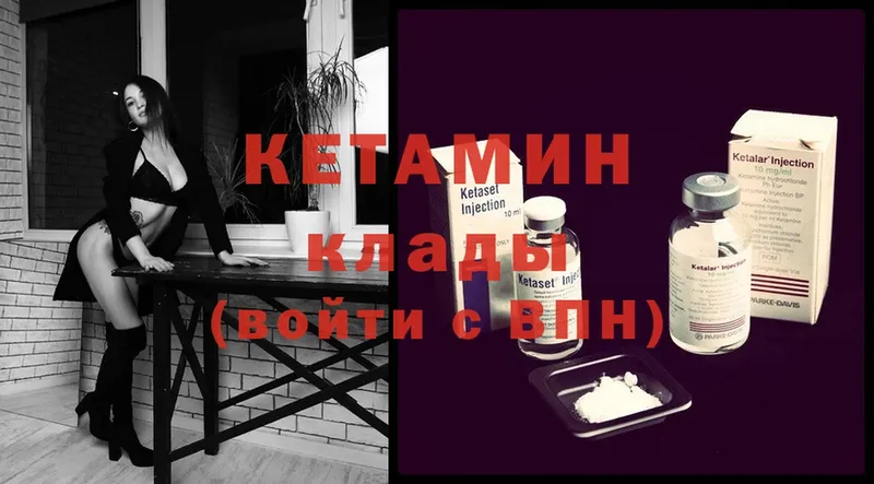 Кетамин ketamine Ивантеевка