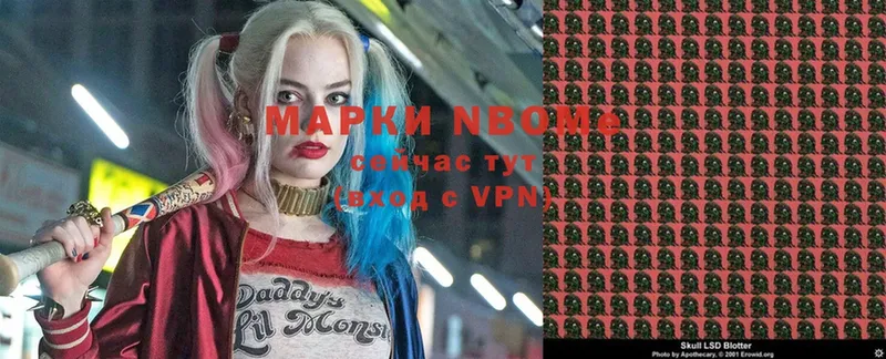 Марки NBOMe 1,5мг  Ивантеевка 